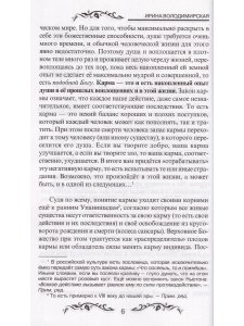 Таро и карма