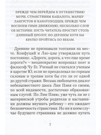 Путь Мури