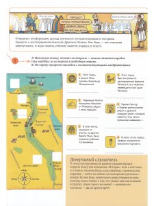 Рабочая тетрадь египтолога