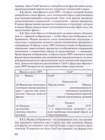 Практика семейной расстановки