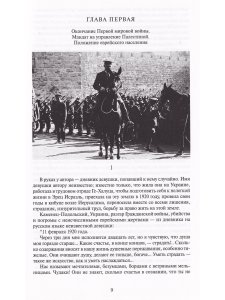 Земля под ногами (продолж)