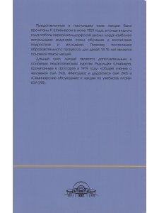 Познание человека и учебный процесс