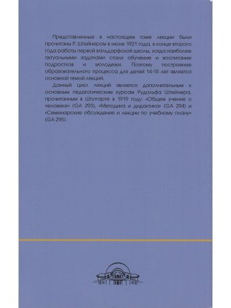 Познание человека и учебный процесс