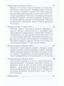 Познание человека и учебный процесс