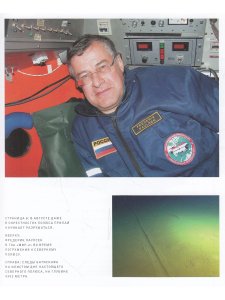 8 полюсов Фредерика Паулсена. Путешествие в мир холода