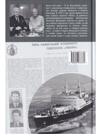 Он был первым