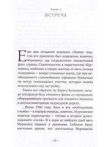 Он был первым