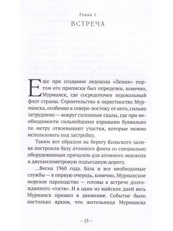 Он был первым