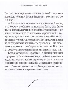 Он был первым