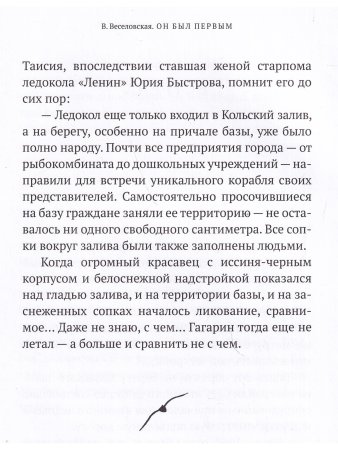 Он был первым