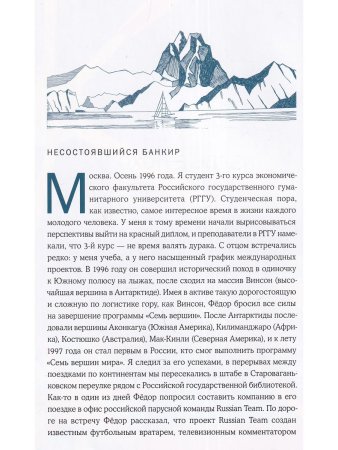 С отцом по всем океанам