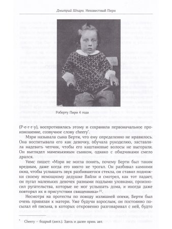 Неизвестный Пири