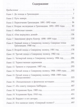 Неизвестный Пири