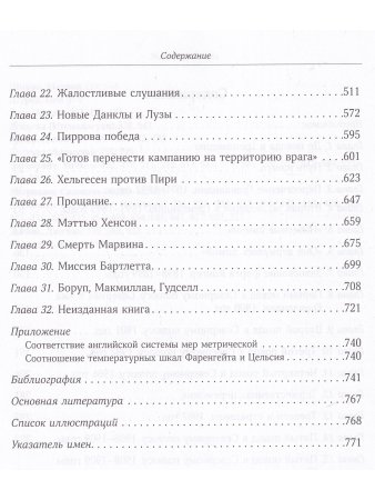 Неизвестный Пири