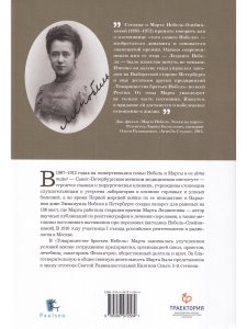 Нобели. История моей семьи: династия ученых, инженеров, предпринимателей