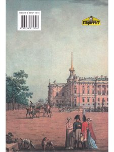 Старое житье Замечательные чудаки и оригиналы
