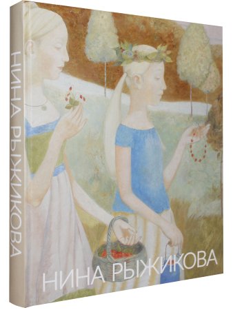Нина Рыжикова. Живопись, рисунок