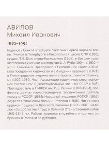 Мгновения эпохи