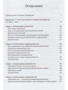 Понимать детей