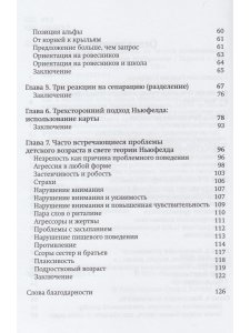 Понимать детей