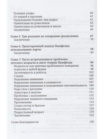 Понимать детей
