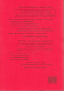 Школа беглости. Соч. 299