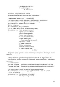 Музыкальные занятия с детьми раннего возраста. ФГОС.
