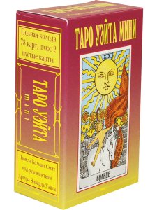 Таро Уэйта Мини 78+2 карты