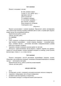 Рисование разными способами с детьми старшего дошкольного возраста (6—7 лет). ФГОС.