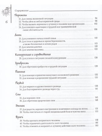 Заклинания Таро