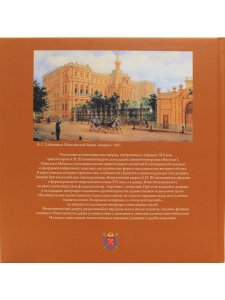 Дворцы великих князей Николая и Михаила