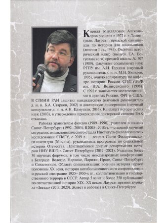 Война и мир русского зарубежья