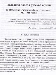 Война и мир русского зарубежья