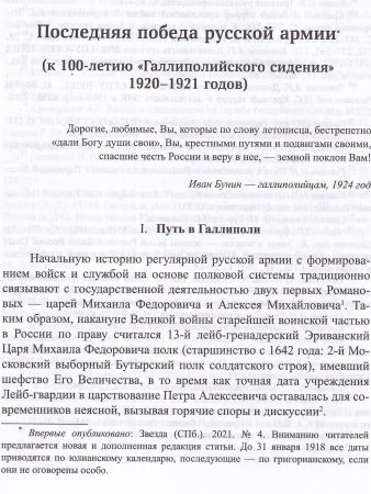Война и мир русского зарубежья
