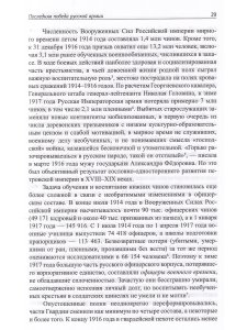 Война и мир русского зарубежья