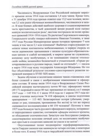 Война и мир русского зарубежья
