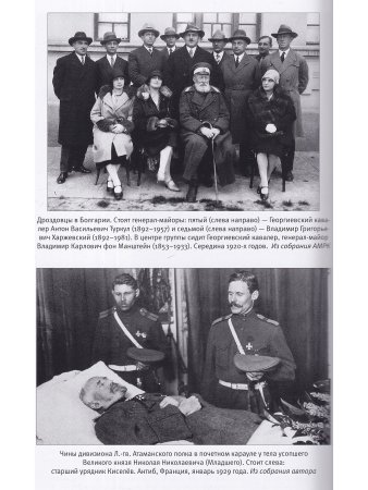 Война и мир русского зарубежья