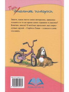 Копилка со смешинкой
