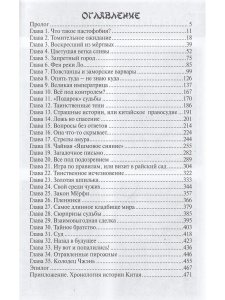Наложница императора