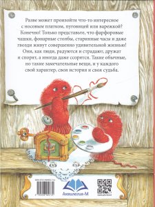 Жизнь замечательных вещей      