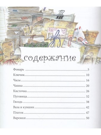 Жизнь замечательных вещей      