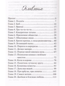 Бублики для Боба