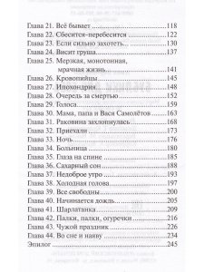 Бублики для Боба