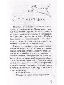 Колыбельная для маленькой Зо