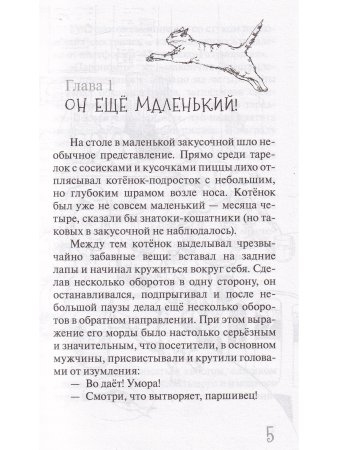 Колыбельная для маленькой Зо