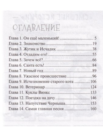 Колыбельная для маленькой Зо