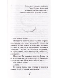 Когда оттаивают мамонты   