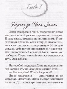 Когда оттаивают мамонты   