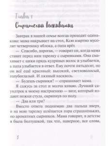 Самый синий из всех  