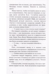 Самый синий из всех  